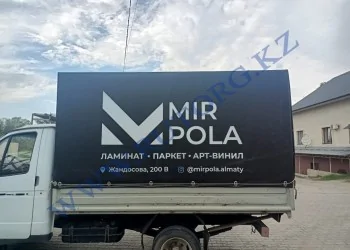 Руслан, г. Алматы
