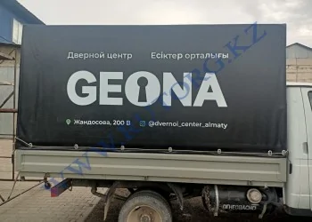 Руслан, г. Алматы